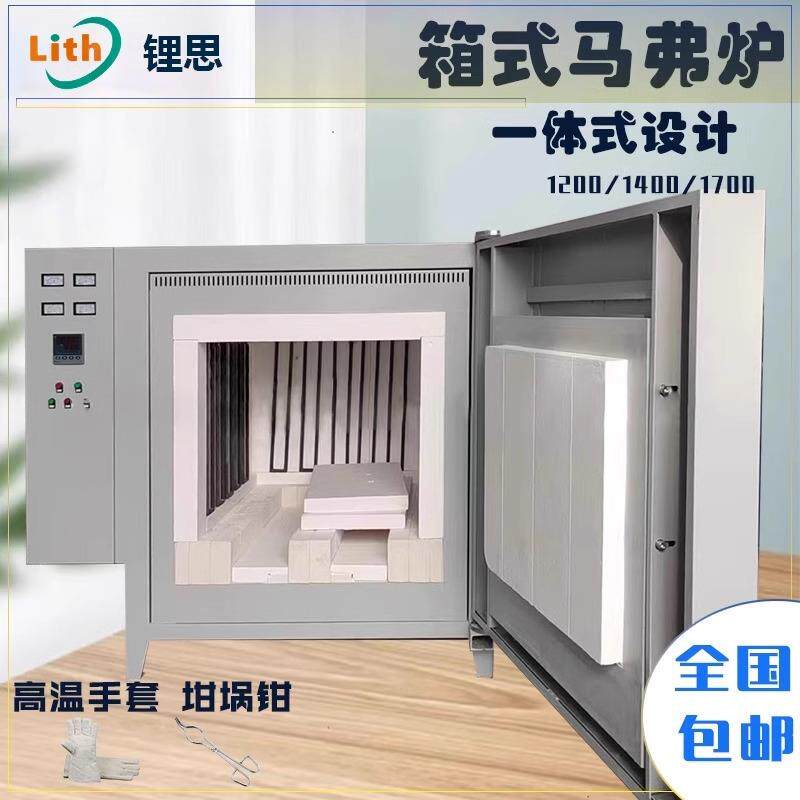 SX2箱式高温大容量马弗炉CVD实验先进陶瓷锂电半导体烧结大尺寸