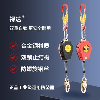 防坠器高空安全带高空作业防护塔吊速差防坠落自锁器51020/30米