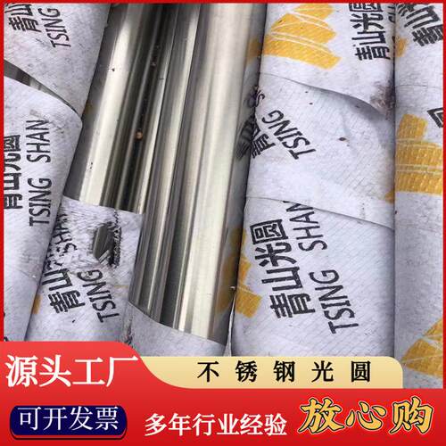06Cr18Ni11Ti/SUS321含钛不锈钢圆钢俄标08X18H10T耐热棒出口包装