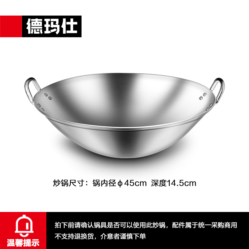 德玛仕电磁炉专用配套炒锅凹面