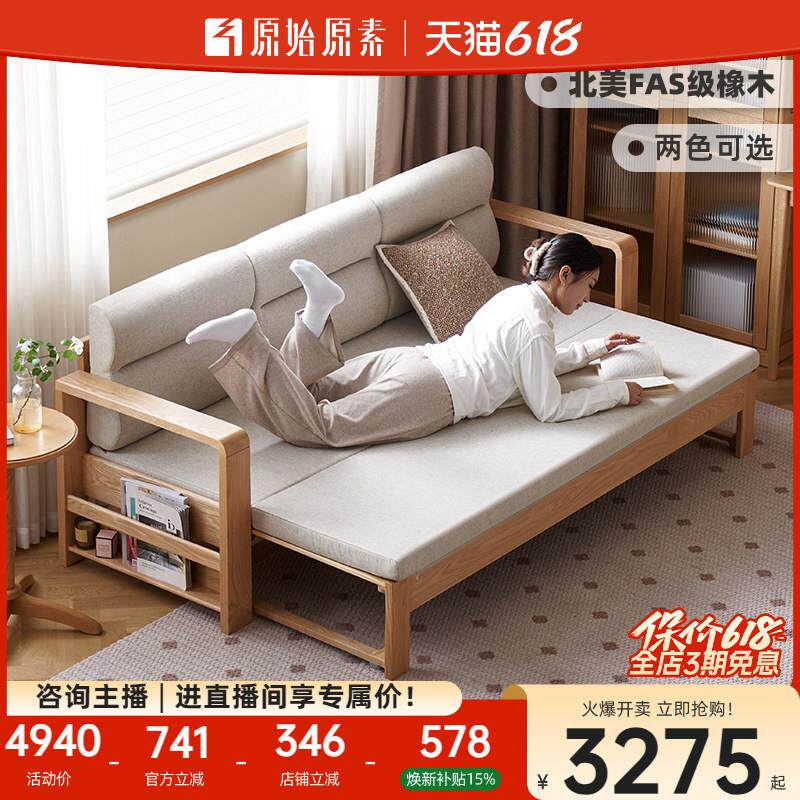 原始原素实木沙发床折叠两用沙发客厅小户型多功能储物沙发L706E