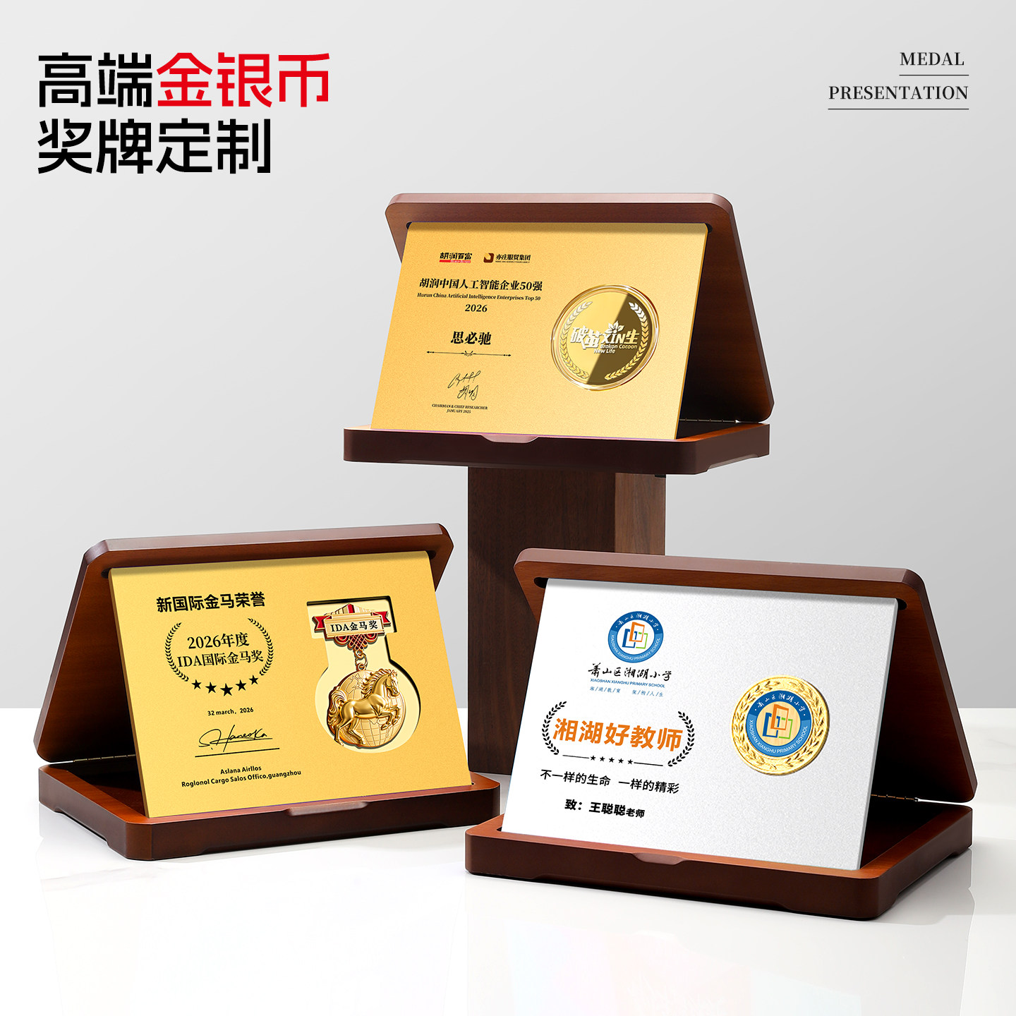 金银币纪念奖牌档大气周年纪念品银金铜奖章