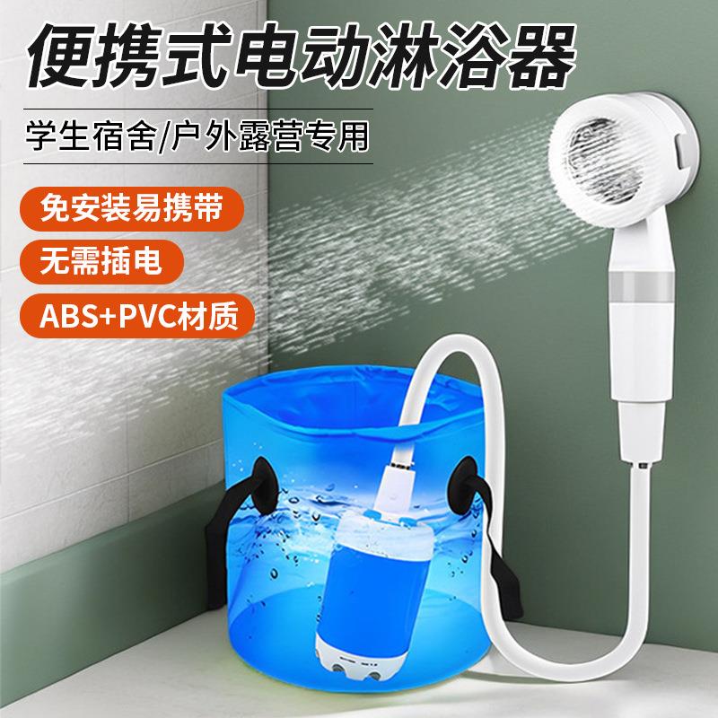 随身携带户外沐浴神器便捷携带宿舍露营方便洗澡器充电式水泵