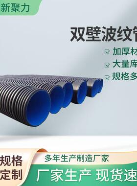 HDPE双壁波纹管 钢带增强螺旋波纹管 HDPE中空壁缠绕管 克拉管