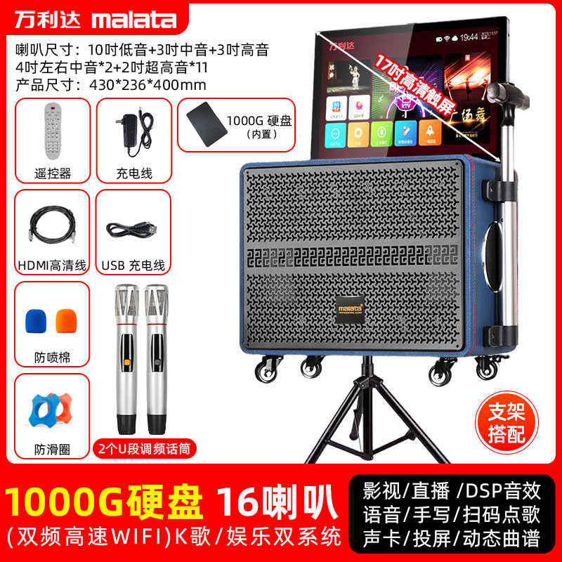 万利达D16户外k歌音响带显示屏拉杆音箱卡拉ok一体机点唱跳广场舞