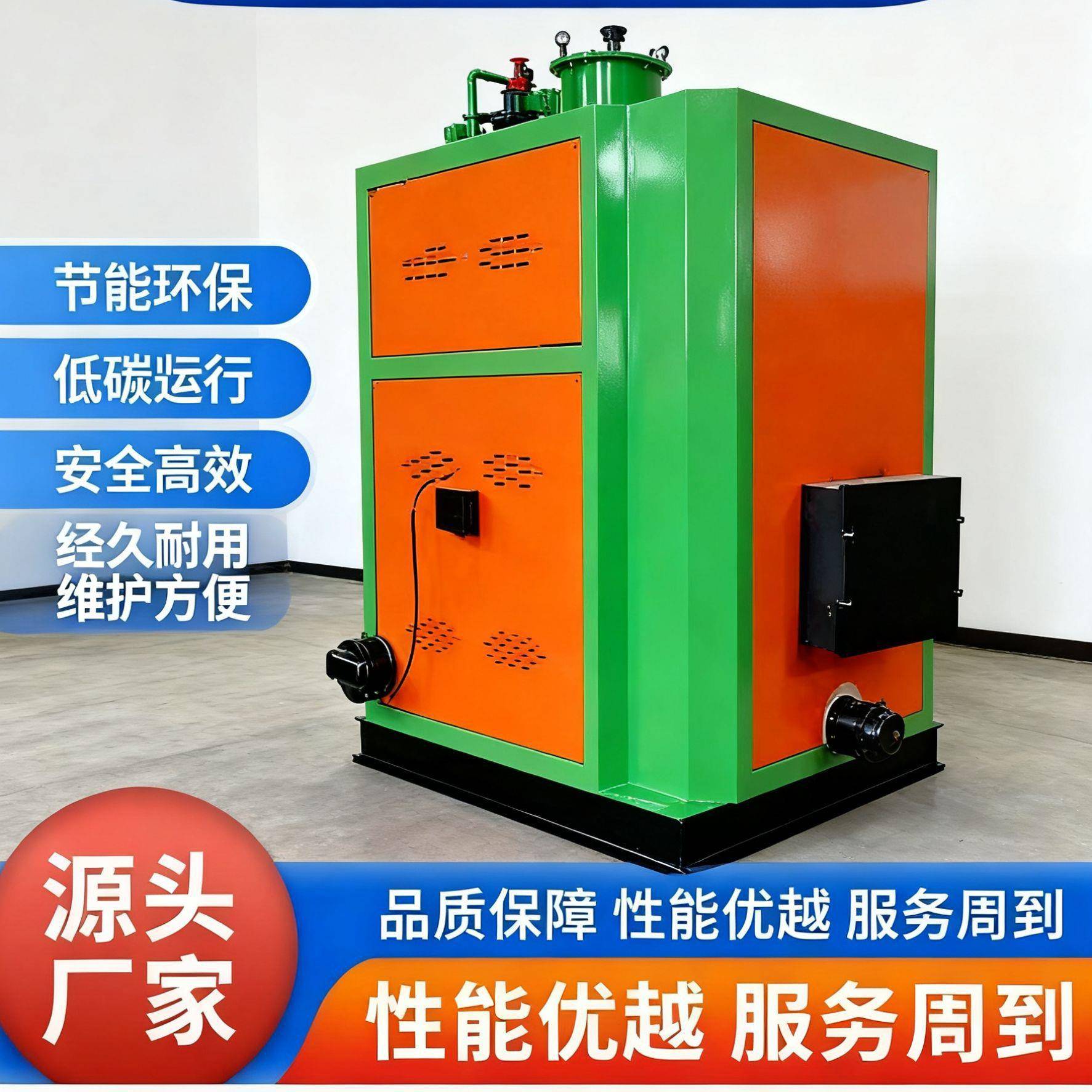 蒸汽发生器烧煤颗粒生物质锅炉1吨2吨500斤烘干采暖取暖蒸汽锅炉