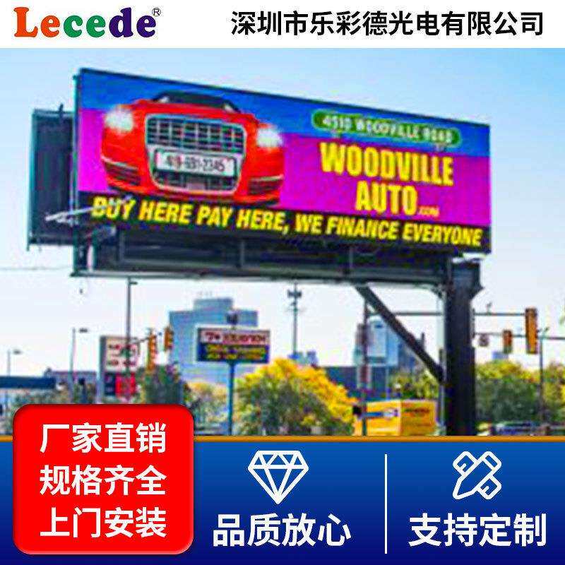 厂家室内高清led显示屏户外led广告屏防水级高清电子室外大屏