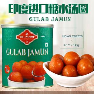 GULAB JAMUN印度进口乳酪糖水汤圆INDIAN SWEETS玫瑰麦粉球1KG