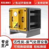 不锈钢活性炭吸附箱工业废气活性炭除油烟异味吸附处理设备