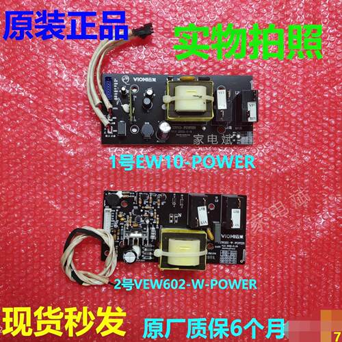 VEW5010 6010 6012电脑板适用云米电热水器VEW602 603-W502/503