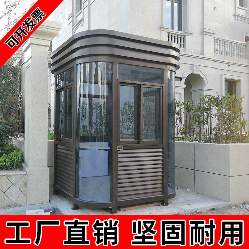 岗亭保安亭户外可移动隔热钢结构岗亭停车场收费亭成品门卫值班室