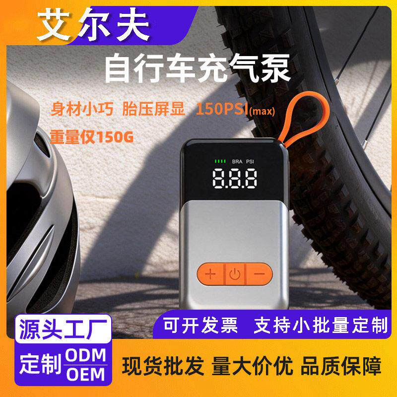 充电式车载泵骑行泵自行车轮胎打气筒轻型迷你电动打气泵