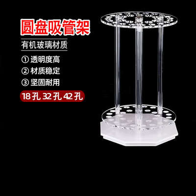 新款有机玻璃圆盘刻度16孔吸管架双面梯形移液管架42孔32孔18孔可
