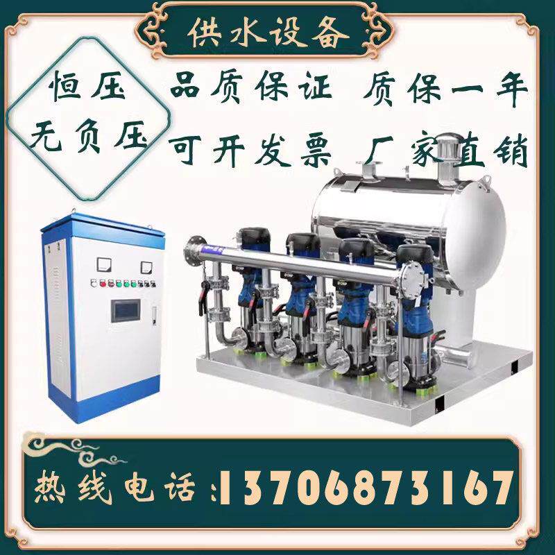 南方无负压供水设备恒压变频生活社区高层无塔二次增加压成套水泵