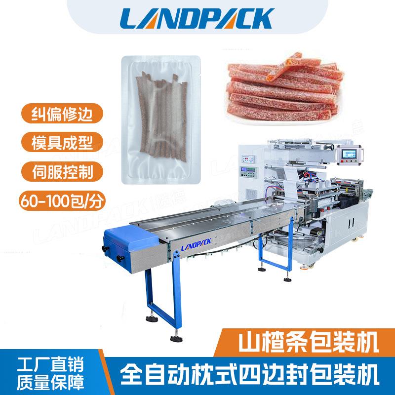 山楂条四边封枕式包装机往复式连续包装机芒果干肉片袋装分装机