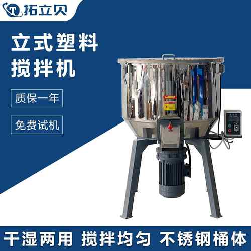 立式塑料搅拌机片状母粒干湿两用全自动高速色粉EPS化工泡沫平口