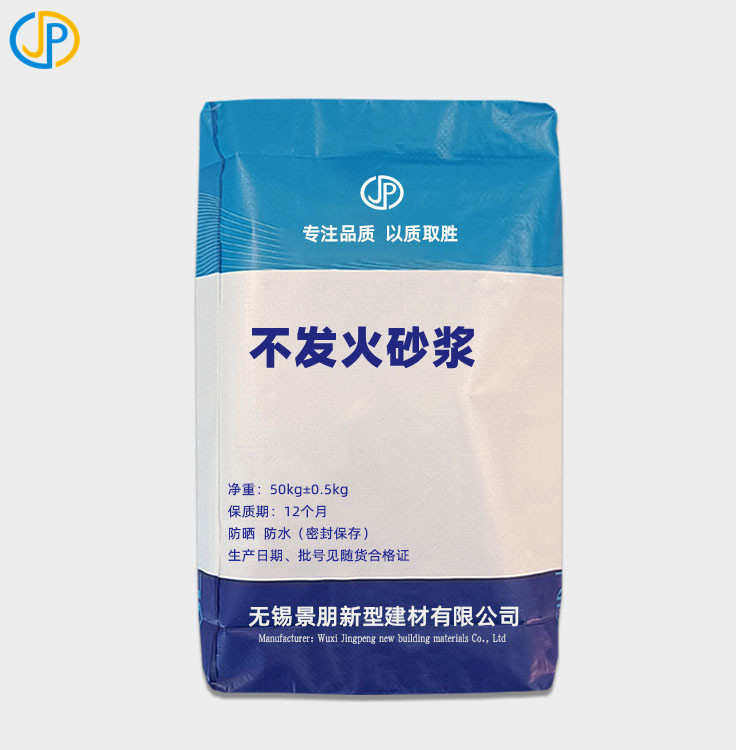 厂家直供不发火水泥砂浆高强耐磨无火花化工厂不发火砂浆量大从优,基础建材,透水混凝土,淘宝优惠券,粉丝福利购,淘宝优惠卷