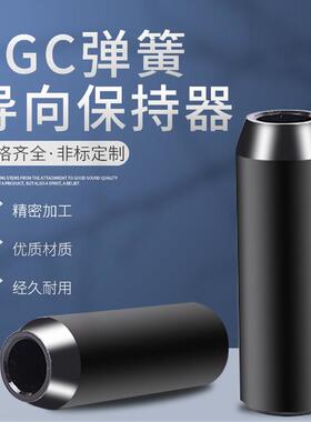 弹簧导正销-SGC-SGA 汽车模具标准件 弹簧导向保持器 定位销模具
