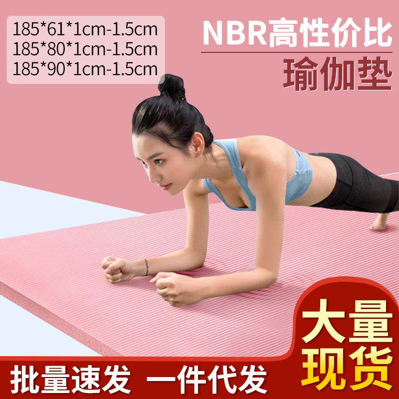 普拉提垫子家初学舞蹈防滑瑜珈垫体操垫野餐垫舞垫瑜伽垫拉伸加厚