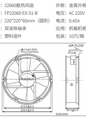 22CM散热风扇22060 220V 65W FP-20060EX-S1-B 机柜风扇 轴流风机