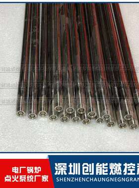 点火电极ND0426-1500-3A(B)0524；点火电极直径14mm，长度1500m