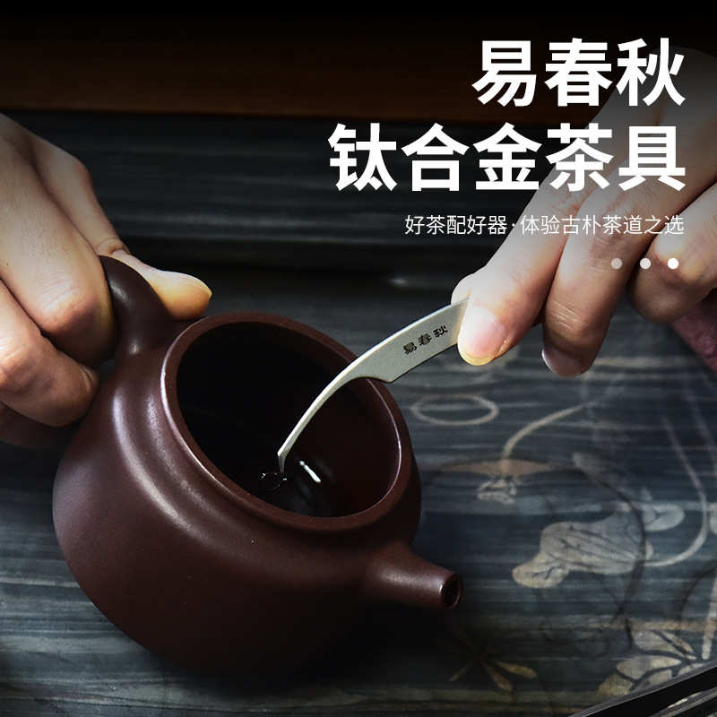 钛茶夹茶具套装功夫茶具配件套装钛合金茶叶刀茶夹茶杯夹茶具礼品