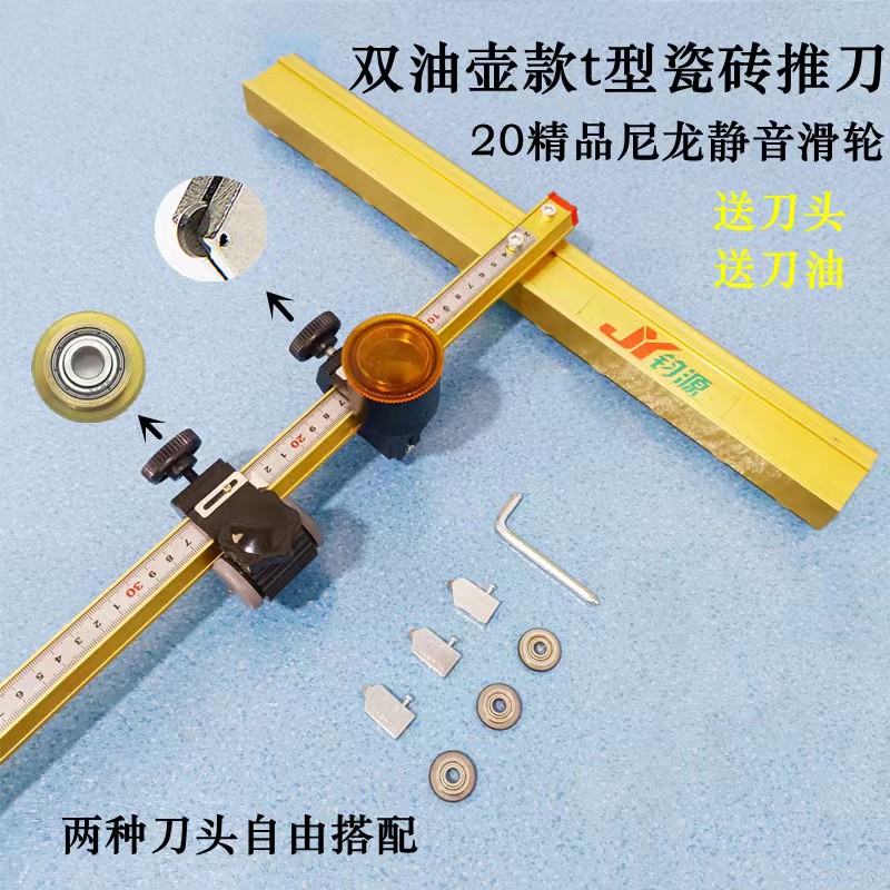 新款t型瓷砖玻化砖推刀地砖开界器瓷砖切割神器22MM岩板大砖切割