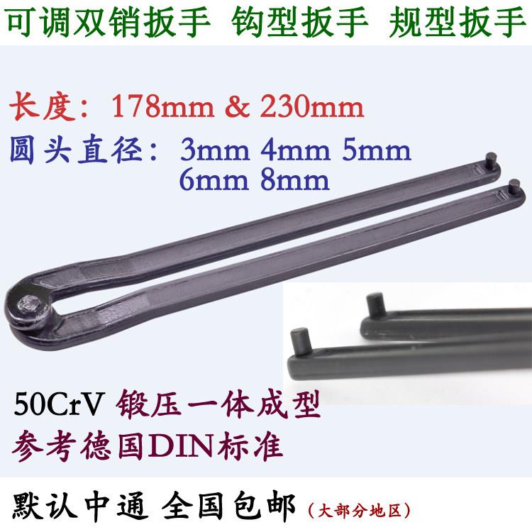 电镐油盖开 口角磨机扳手双销叉规型钩勾形水表月牙竖孔圆螺母扳图片