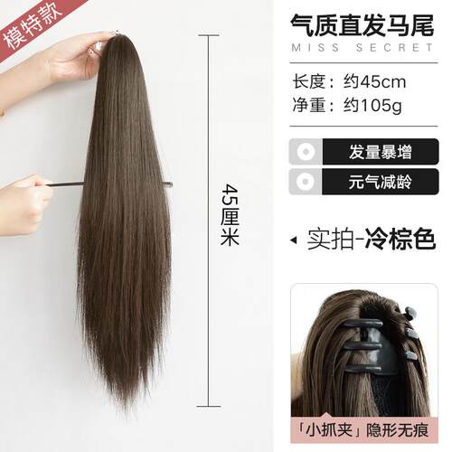 高档马尾假发女抓夹式发直发高马尾仿真假马自然短尾假辫子发扎发
