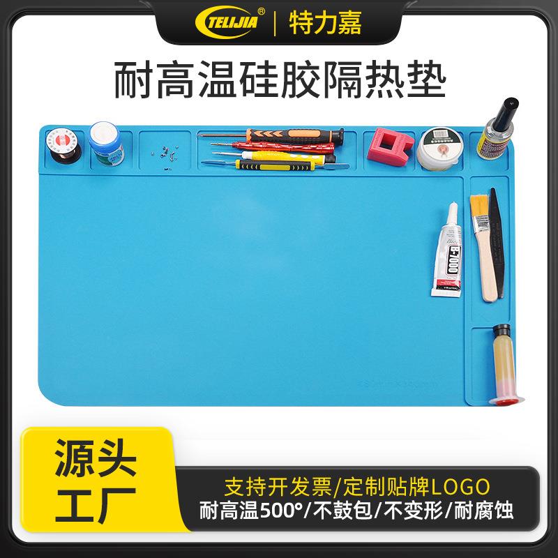 手机数码维修隔热垫电路板修理焊接硅胶垫维修拆卸工作台垫带收纳