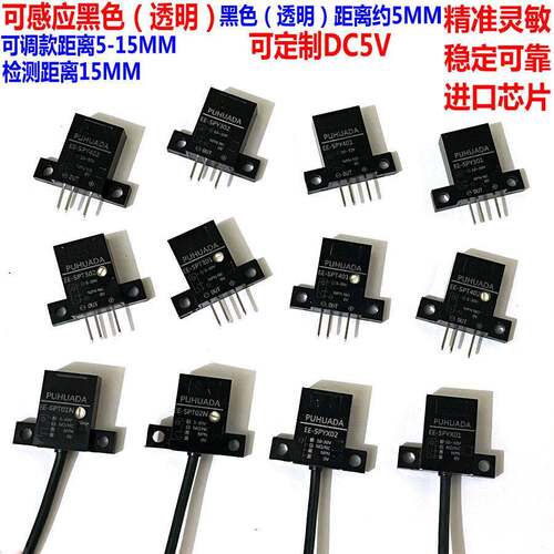 光电开关EE-SPY402/401/301/SPY302-1/X02/SPT01N 限位感应感测器