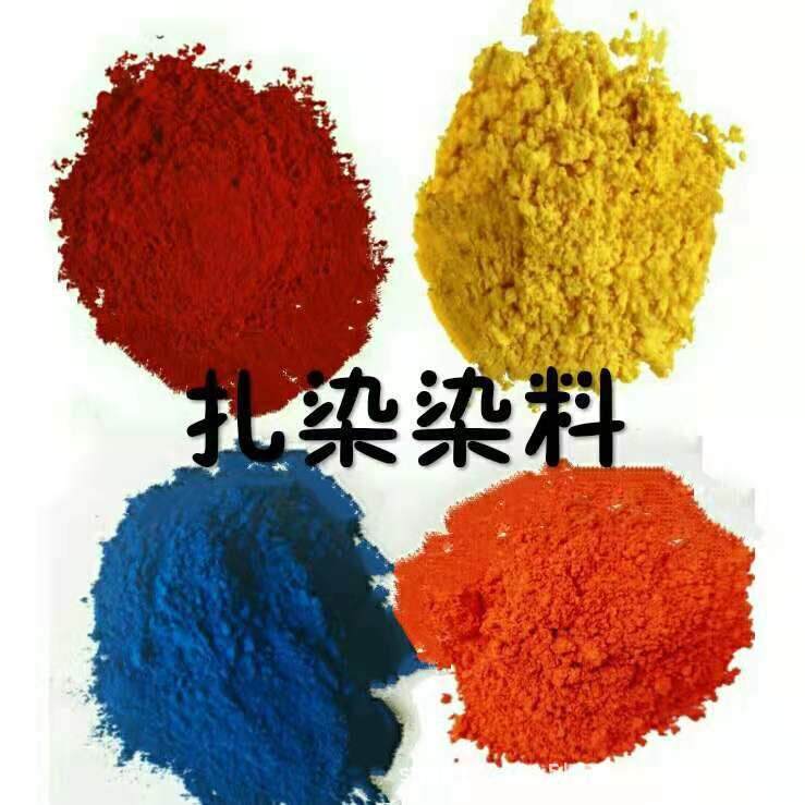 扎染染料 儿童DIY扎染粉 水溶性染料 棉纺织精品染色剂 全国发货