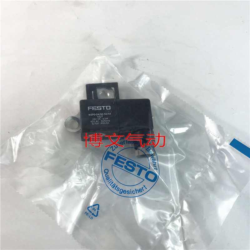 FESTO 电磁线圈 MSFG-24/42-50/60 4527 4540