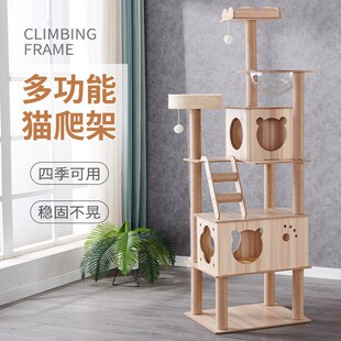 猫爬架一体式豪华猫别墅太空舱四季通用剑麻抓住猫架子猫跳台