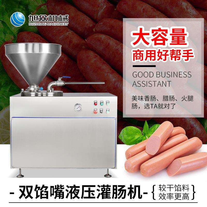 全自动灌肠机商用火腿腊肠一机多用大型多功能液压灌肠机厂家直销
