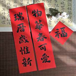 2026马年五字六字磁吸春联冰箱贴小对联原创个性文艺装饰对联