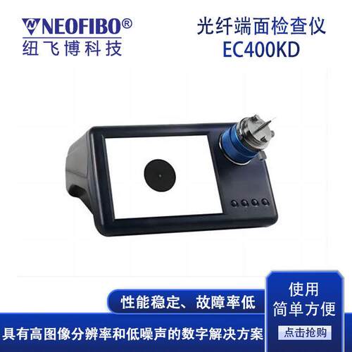 厂家供应光纤端检仪MT/MPO光纤连接器双倍率一体式端面检查仪