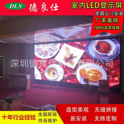 P3led大屏幕会议室宴会厅科技馆电影院LED显示屏清显示亮度