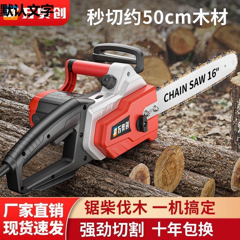 新款电锯锯链条工锯电小型锯手持柴插伐木切割锯木树木头锯式家用