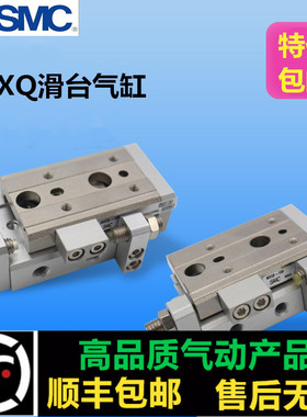 精密导轨气缸滑台MXQ20/25-10-20-30-40-50-75-100-125 A AS BS