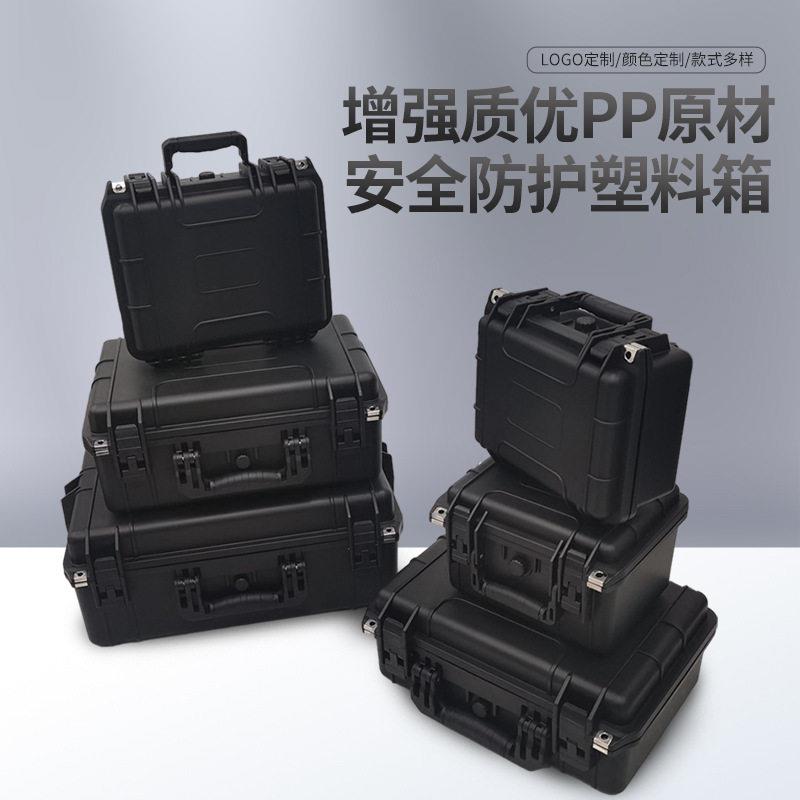 手提便携式维修收纳箱黑色工具仪器设备箱电子产品密封防护箱