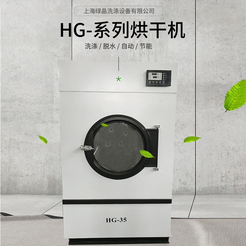 全自动25kg单桶衣物烘干机商用酒店被套床单洗烘一体滚筒式烘衣机