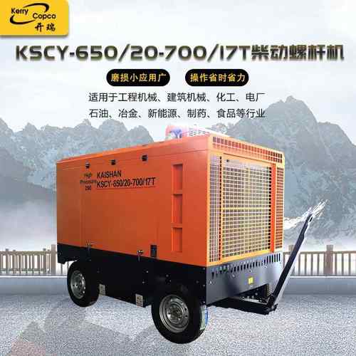 移动式柴油螺杆空压机18立方20公斤双工况切换矿山隧道工地专用