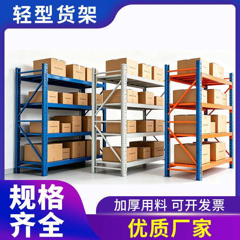 加厚仓储货架服装仓库库房五金货架现货速发食品仓库