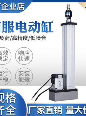 伺服电动缸推杆小型高速直连折返式工业微型电缸大推力高精度可定
