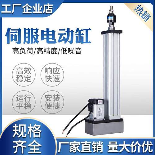 工业起重用伺服电动缸防水防锈防雾耐高温高速折返式电缸