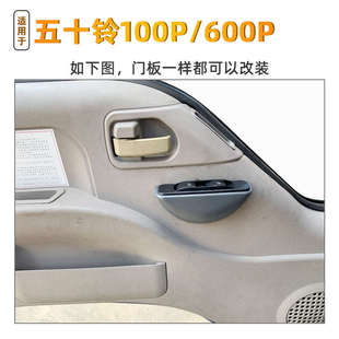 600p改装 庆铃五十铃货车100p 电动门窗摇窗机汽车窗玻璃升降器手