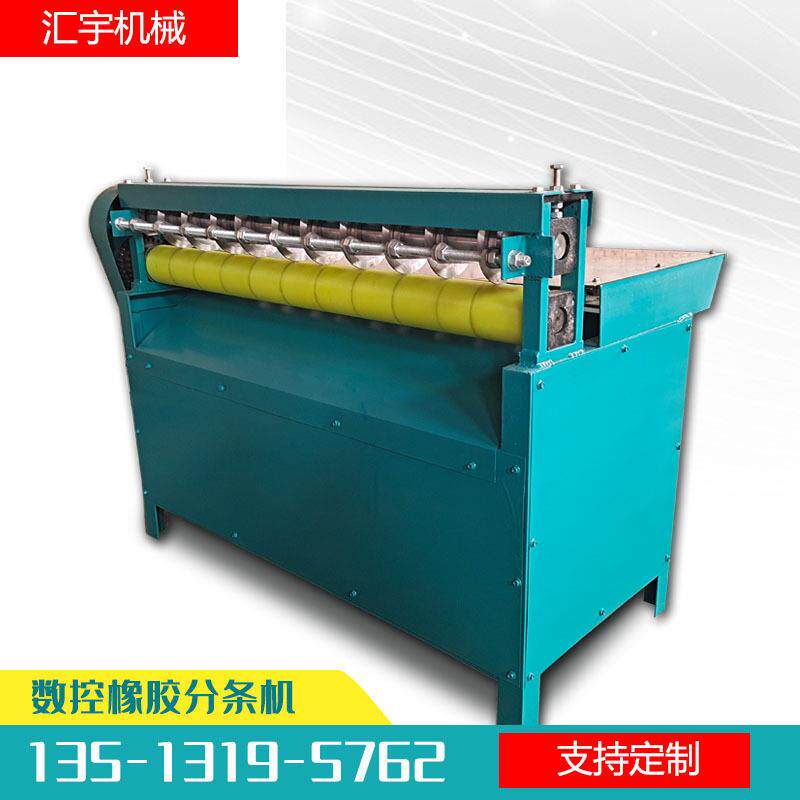 胶轮分条机价格多功能橡胶分条机数控纸箱分条机 小型皮革切条机