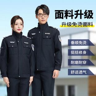拉链安保春秋执勤服训练服套装酒店物业治安协管制服藏青专用工装