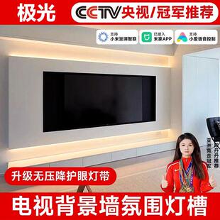 电视背景墙灯带智能气氛灯客厅悬空同步柜子底部灯槽灯条线条灯带